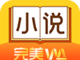 完美小说logo图