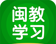 闽教学习logo图