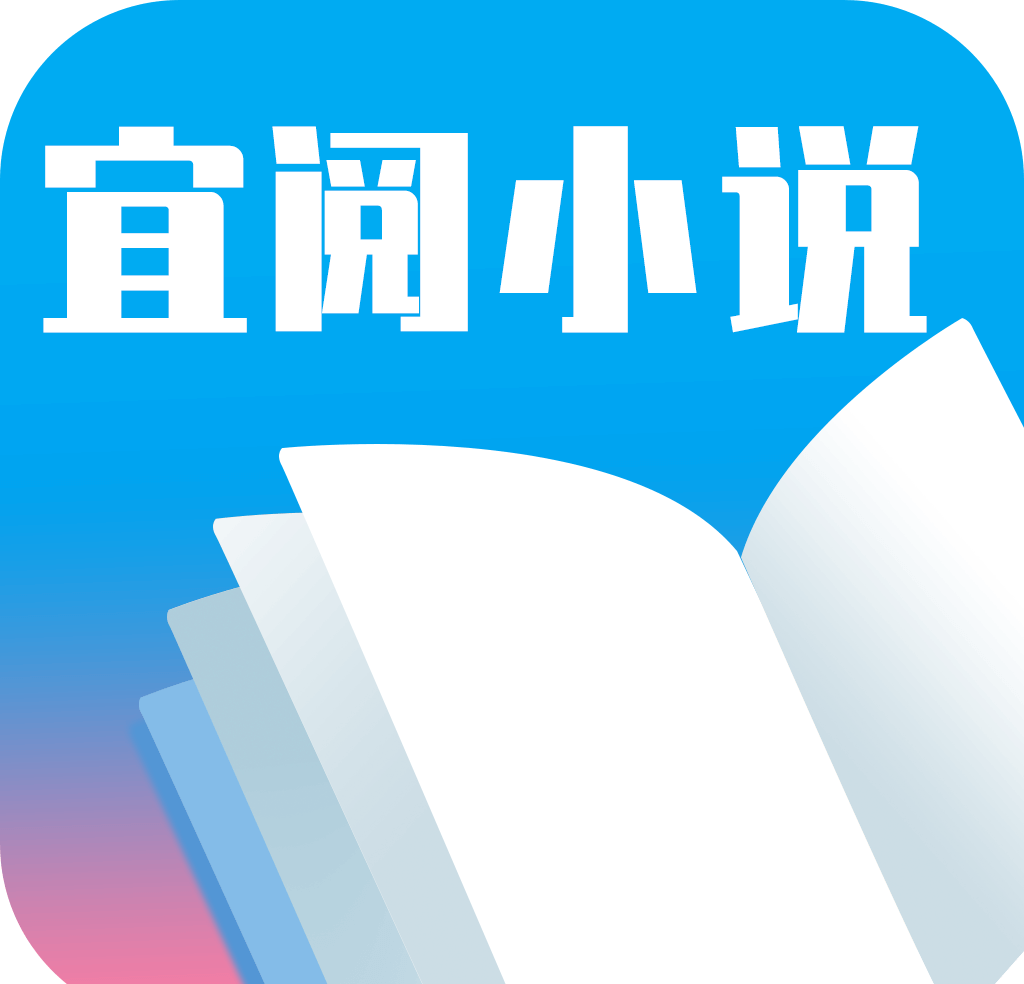 宜阅小说logo图