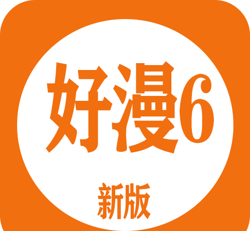 新好漫6logo图