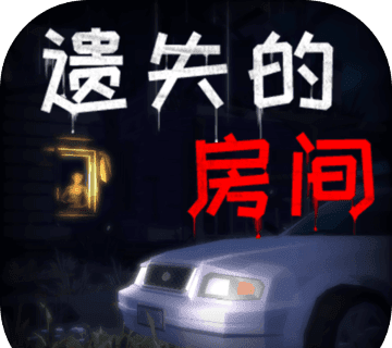 遗失的房间logo图