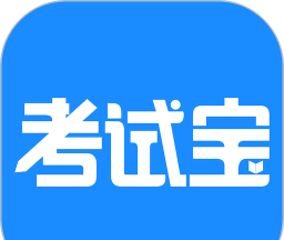 考试宝logo图