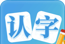 幼儿认字logo图