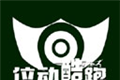 位动酷跑logo图