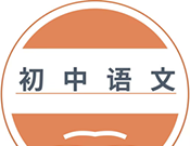 初中语文吧logo图
