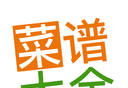 佳肴菜谱大全logo图