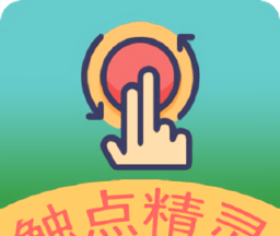 触点精灵logo图