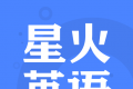 星火英语logo图