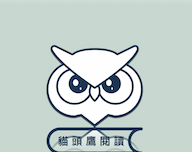 猫头鹰阅读logo图
