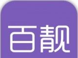 百靓出行logo图