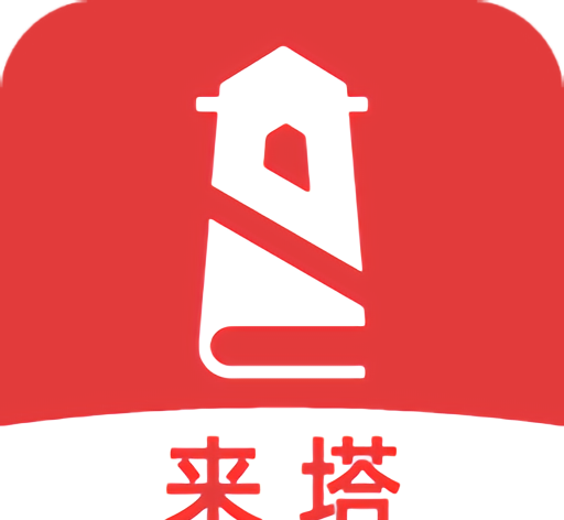 来塔小说logo图