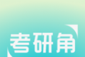 考研角logo图