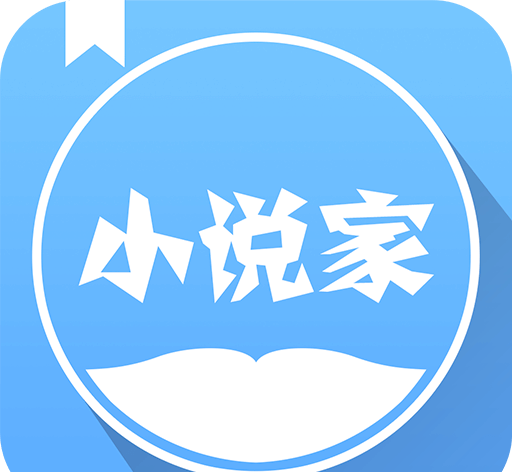 小说家软件logo图