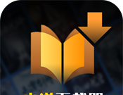 小说下载器logo图