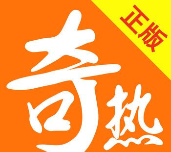 奇热小说logo图