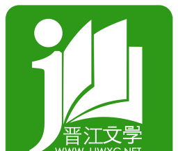 晋江小说logo图