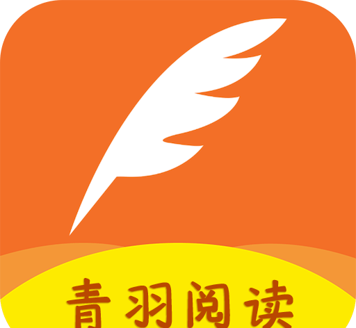 青羽阅读logo图