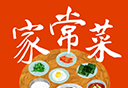 家常菜logo图