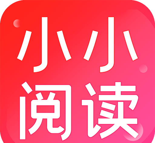 小小阅读logo图