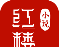 红楼小说app简体中文版logo图