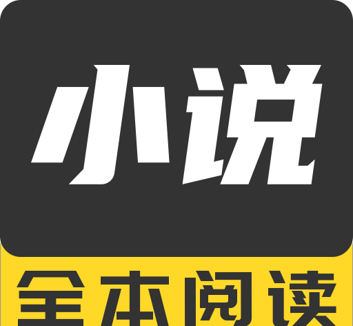 野象TXT免费阅读小说logo图