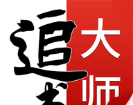 追书大师logo图