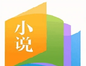 爱去小说logo图