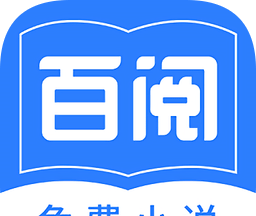 百阅小说logo图