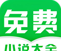 免费小说阅读大全logo图