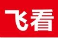 飞看阅读logo图