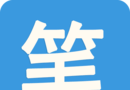 笔趣阁logo图