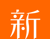 新新漫画网logo图