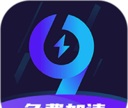 99加速器logo图