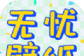 无忧壁纸logo图