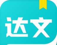 达文免费小说logo图