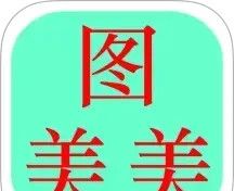 图美美logo图