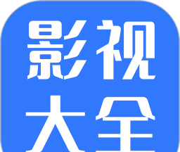 热播影视大全logo图