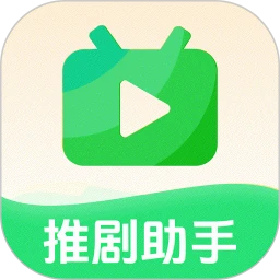 推剧切片助手logo图