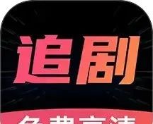 好剧影视大全logo图