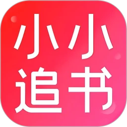 小小追书logo图