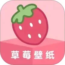 草莓壁纸logo图