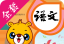 小学语文识字logo图