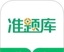 执业护士准题库logo图