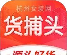 货捕头女装网logo图