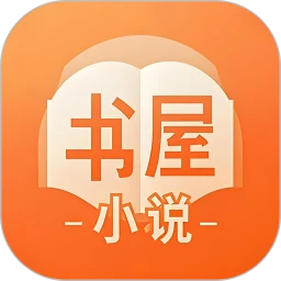 书屋小说阅读器logo图