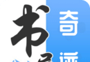 奇迹书屋logo图