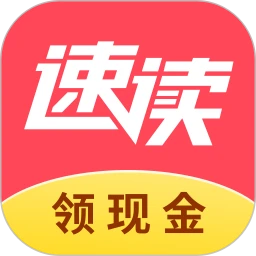速读免费小说logo图