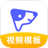 旺影视频模板最新版 