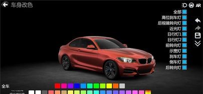 car++