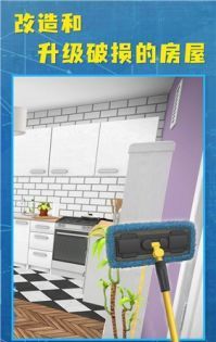 房屋设计模拟器